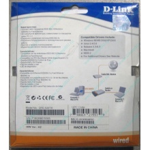 Сетевой адаптер D-Link DFE-520TX PCI (Озеры)